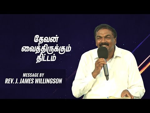 Sunday Service - 07.07.2019  |  Rev. James Willingson
