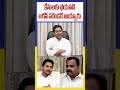 కేసులకు భయపడి జగన్ సరెండర్ అయ్యారు Manic