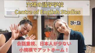 バンクーバーの穴場の語学学校！Centre of English Studies(CES)