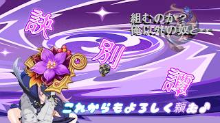【原神】断章厳選ラスト！？これでダメなら雷のような怒り厳選します【ゆっくり実況】