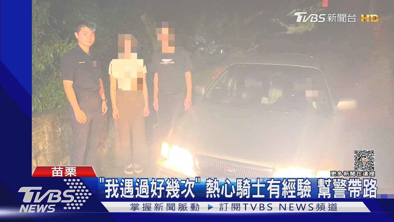 跟著導航走到沒路! 三女夜受困「深山林內」