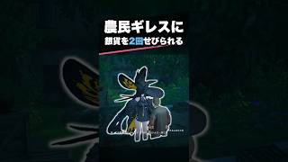 【NTE】農民ギレスに 銀貨を2回せびられる #NTE #NTEcreator #Shorts