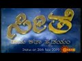 Seethe Kannada Serial Title Track UDAYA TV Singer SPB ಸೀತೆ ರಾಮ‌ ಕಥಾ ಹೃದ�