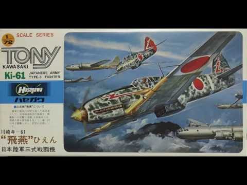 1/72 Hasegawa Ki-61 Tony Type-3 Kit# a2