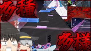 【Arcaea】多種多様なBeyond Chainにボコボコにされました【ゆっくり実況】【ENERGY SYNERGY MATRIX】【Altale】【Nhelv】