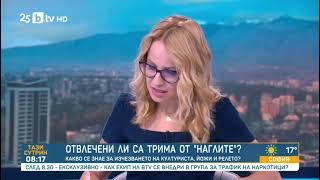 Цветанов след изчезването на трима от "Наглите": Връщаме се в периоди, за които смятаме, че са забравени