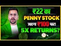 ₹22 Penny Stock Will Cross ₹100? | Best stocks to buy now 2024 | Share Market