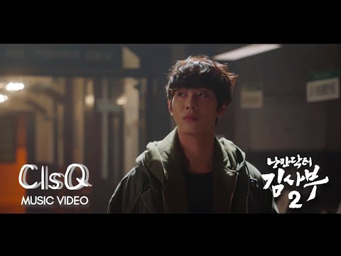 CHANYEOL (찬열) x PUNCH (펀치) - Go Away Go Away | Romantic Dr. Teacher Kim OST Part. 3 MV (ENG)