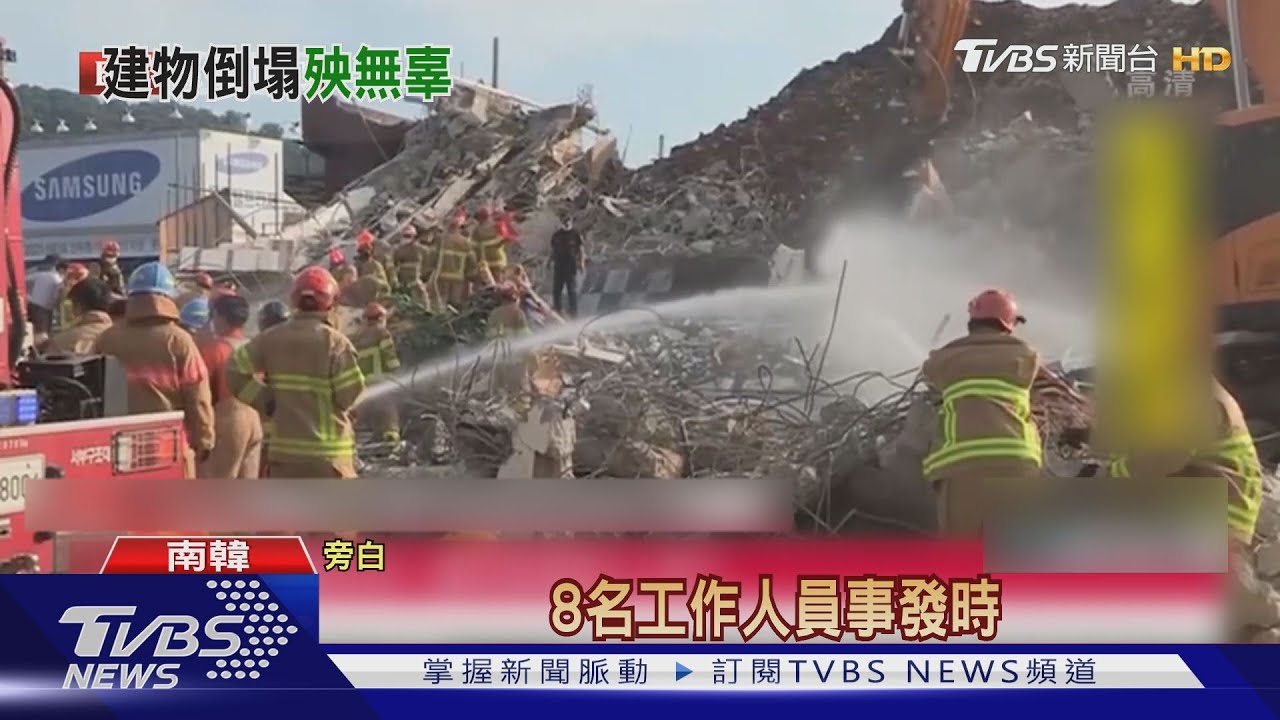 驚悚畫面曝光!韓5樓建築倒塌活埋公車9死
