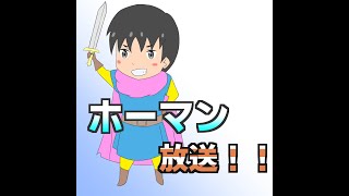 どらくえ3やりますぞ3日目