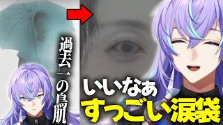 【つぐのひ -天招ねく救いの糸-】ホラゲ人生で一番の恐怖を覚えるも、涙袋を見て平静を取り戻す星導ショウ【にじさんじ/星導ショウ/切り抜き】