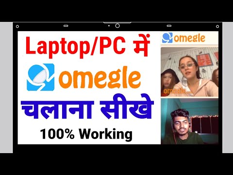 How to Use Omegle On Laptop/PC ¦¦ Laptop me Omegle Use Kaise kare in 2023