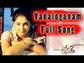 Yedaloganam Full Song ||  Anand  Movie  ll  Raja, Kamalini Mukherjee