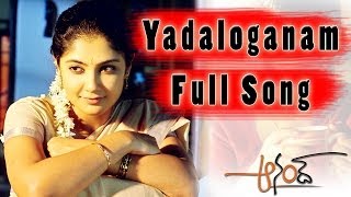 Yedaloganam Full Song   Anand  Movie  ll  Raja Kam