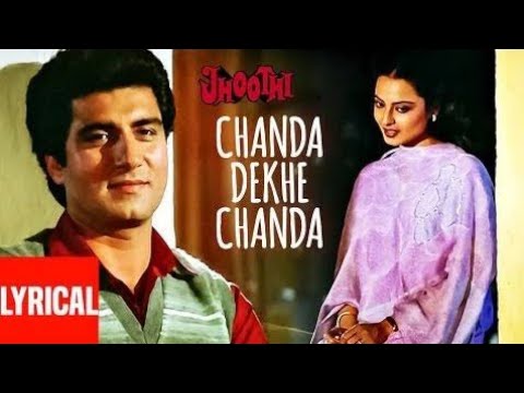 sameer Gauri Chanda Dekh...