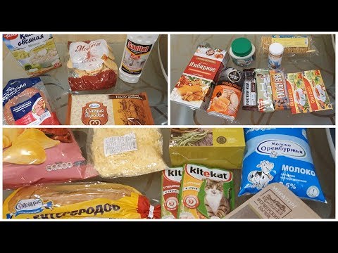 Продуктовые покупки из магазина Светофор🚦/Магнит/Продиет