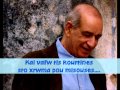 Mitropanos&Papadopoulos - Gia na se ekdikithw ...