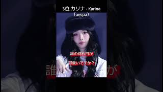 日本人好みのKPOP美女TOP5
