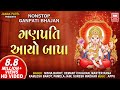 Ganpati Aayo Bapa Ganesh Chaturthi Special ગણેશ Nonstop Gujarati Bhajans 2024 Hemant Chauhan