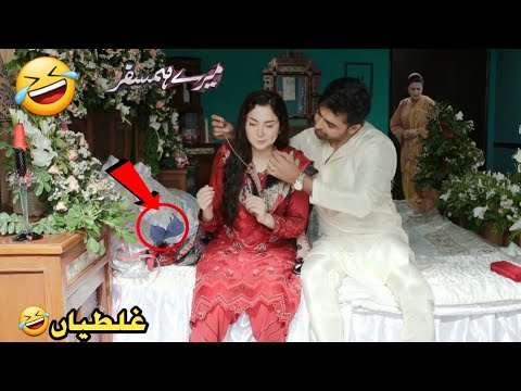 Mere Humsafar 36 - Funny Mistakes - Mere Humsafar Episode 37 Promo - ARY Drama - Part3