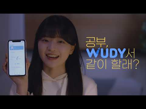 우디 - 온라인 스터디 카페, 공부, 시간 관리