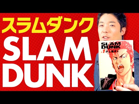 Download スラムダンク 3gp Mp4 Codedwap Download スラムダンク 3gp Mp4 Codedwap