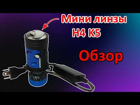 фото билед лампы h4 k5 0