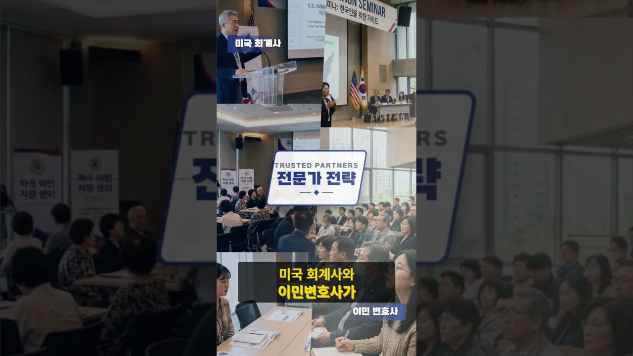 H1B 이후 현실적인 미국 진입 전략
