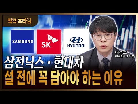 실적 이후 빠지는 삼성전자, SK하이닉스 지금이 매수 기회입니다 https://img.youtube.com/vi/WT98_zKEzNA/hqdefault.jpg 실적 이후 빠지는 삼성전자, SK하이닉스 지금이 매수 기회입니다