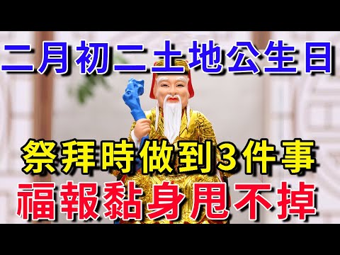 農曆八月初二