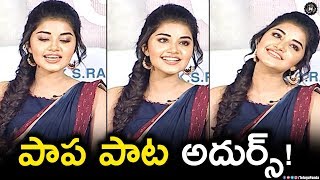 Anupama Parameswaran Sings At Tej I Love U Team Interview | Sai Dharam Tej New Movie | Telugu Panda video