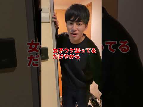 英語文化学科 カメラ持つと人格変わる陰キャ京大生。#shorts