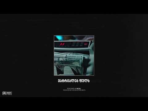 MVYKL - ვატრიალებ ფულს ↩️💸 (Prod.Jacob Lethal Beats)