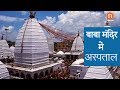 श्रावणी मेला को लेकर जिला प्रशासन की स
