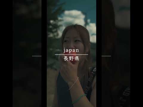[Japón/Prefectura de Nagano] #japón #cinemático #Prefectura de Nagano #Japón #vlog #Terraza Sola