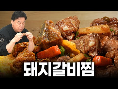 돼지갈비찜