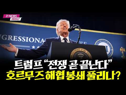 트럼프의 발언과 국제 유가: 글로벌 시장의 변화
