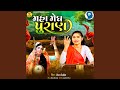 Maha Megh Puran