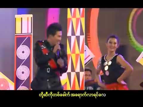 Jet San Htun, Maran Seng Naw   မနောမြေမှ တေးသံသာ Ma Naw Myay Hma Tay Than Thar