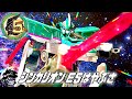 新幹線変形ロボシンカリオン DXSで超進化シーンを再現 シンカリオンE5はや