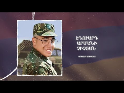 Ձեզ բացակա չենք դնի․ Էդուարդ  Չիչյան