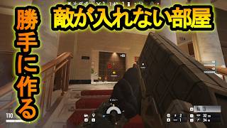 【R6S】100%エントリーできる誰でもできる簡単セットアップ ラウオラで勝率100％になる【レインボーシックスシージ】
