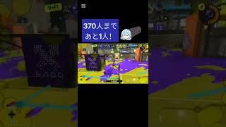 スプラキル集 #スプラトゥーン3 #かっこいいキル集 #スプラ3 #キルショット #splatoon3 #キル集 #スプラ #ショート