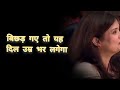 बिछड़ गए तो यह दिल उम्र भर लगेगा नहीं Umai