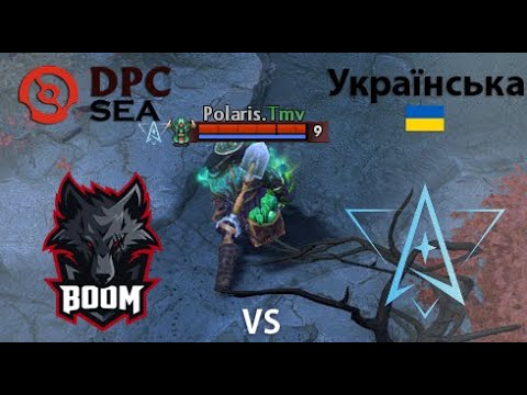 BOOM Esports vs Polaris Esports  (2 гра) BO2 | DPC SEA | Summer Tour 2022