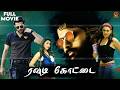 Rowdy Kottai 2010 Tamil Dubbed Action Movie 4k Nithiin Hansika Motwani Haris Movies