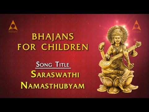 Bhajans For Children - Saraswathi Namasthubyam - Saraswathi Bhakthi Devotional Songs