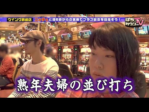 ニッチェの2人と葡萄酒工房見学!!　試飲でグイグイ!?【ぱちタウンTV#58】やまキン・レオ子独自の理論で夜からの立ち回りをニッチェに披露!!