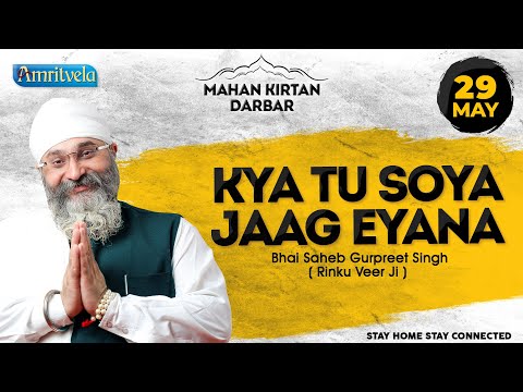 KYA TU SOYA JAAG EYANA - SUMMER CHALIYA DAY 29 - 29th MAY, 2021