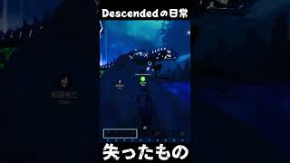 持たざる者に… ARKあるある #arksurvivalascended #ark #descended